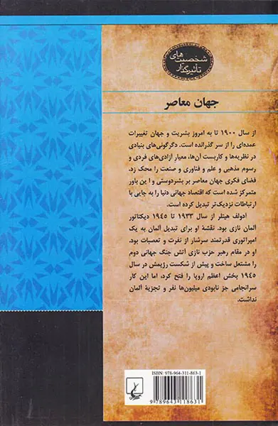 آدولف هیتلر